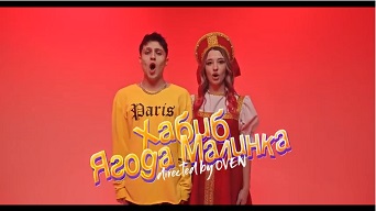 ХАБИБ - Ягода малинка